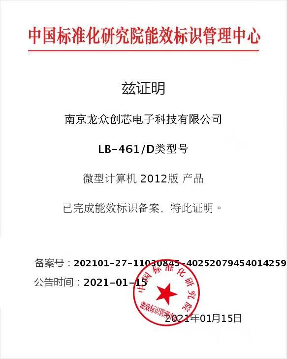 龙博特国产龙芯3A4000电脑主机