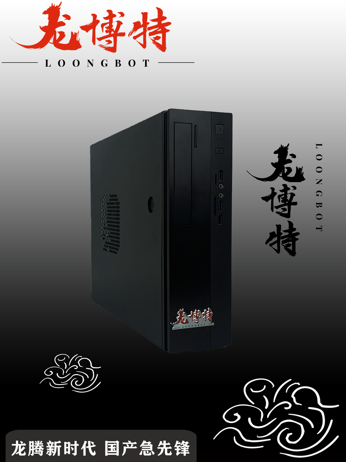 O1CN01GRsZhg2G0z10NIfPu_!!124278954 龙博特国产龙芯3A4000电脑主机