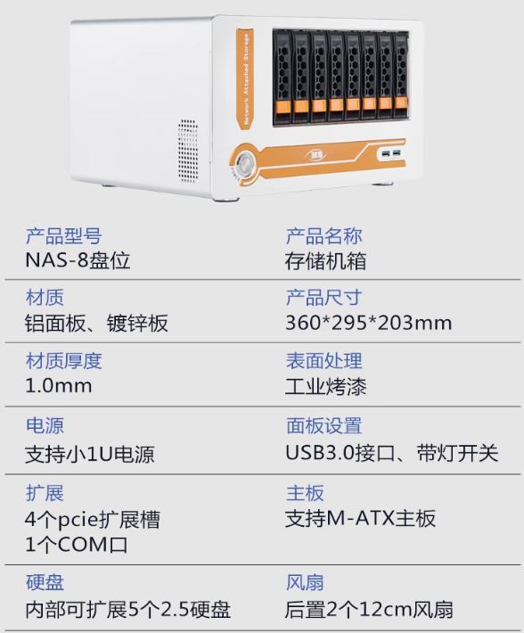 优龙桌面网络存储一体机社区版8盘位