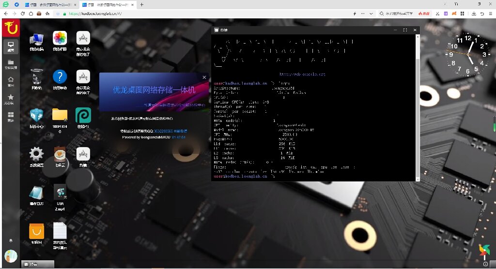 优龙桌面网络存储一体机入门版 3A5000+7A2000